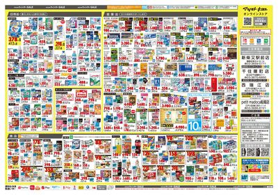 キラメキ ウィンターSALE ウラ