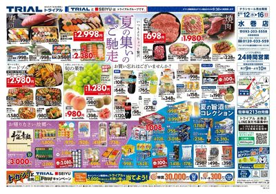 水巻店_表