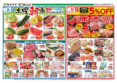土曜朝市_肉の市_裏