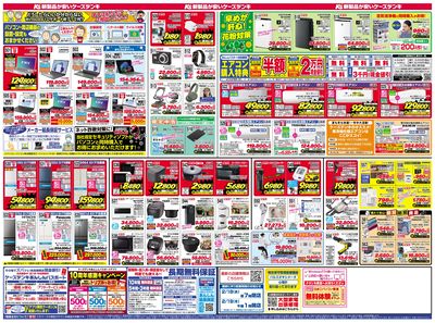 新製品が安いケーズデンキ_うら