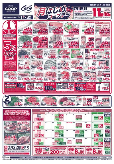 2/1号 オモテ