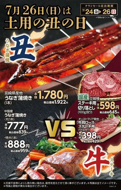 鳥取千代水店_表