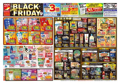 11/12号 ツルハ BLACK FRIDAY オモテ