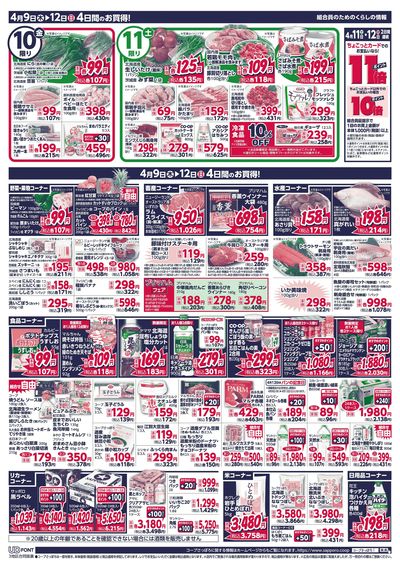 4/9号 ウラ