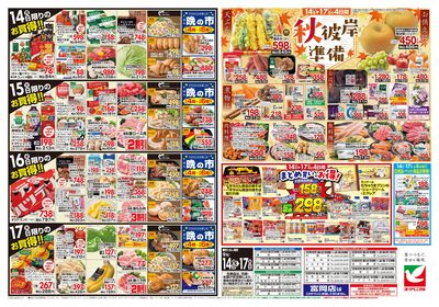 9/14号 ウラ
