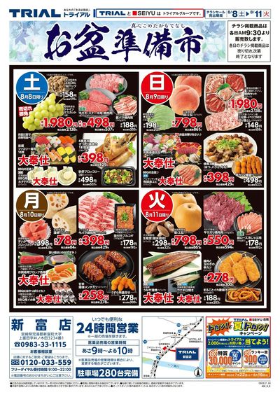 新富店_表