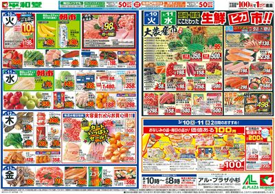 3/7(土)~お家バル【裏面】