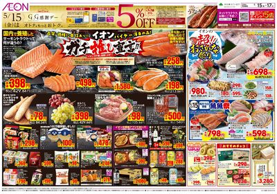 第12週 5/15号 ガチ推し宣言