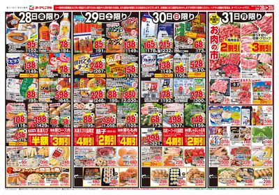 3/28号 オモテ