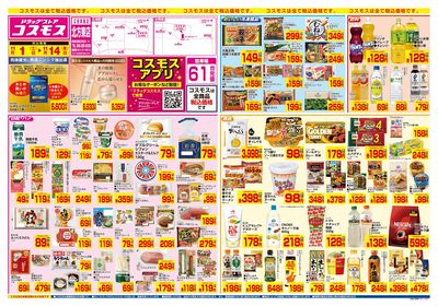 11/1~11/14__北方東店-表