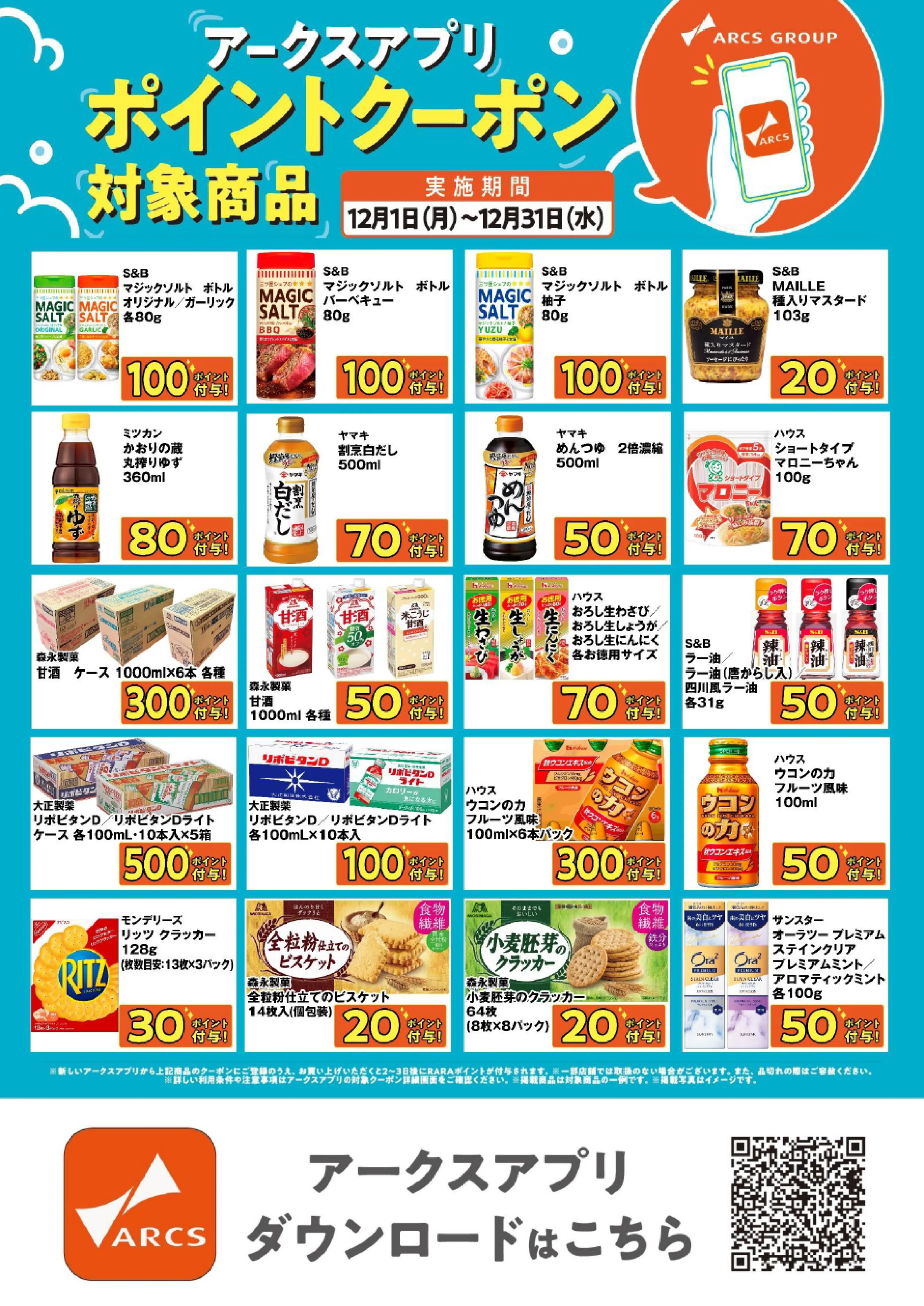 LINEチラシ│LINEでお得なチラシ情報を簡単にチェック