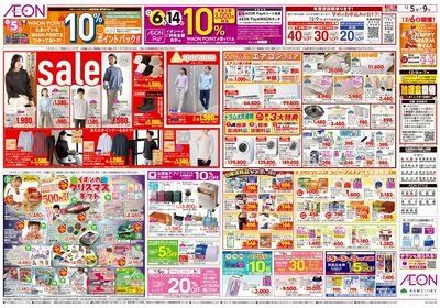 第41週 12/5号 生鮮大市