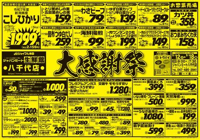 大感謝祭