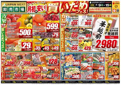 5/9号