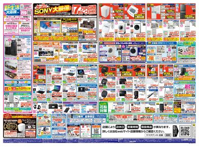 大盛況!!年に一度の本決算セール(うら)