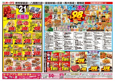 5月20日週中:うら