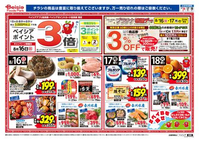 8/16号 オモテ