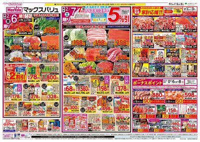 2/6号 いろいろ鍋:オモテ