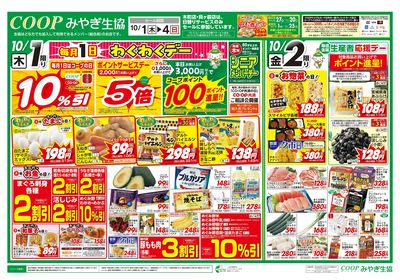 秋のカレー&シチュー オモテ