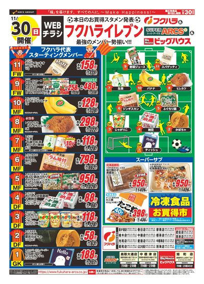 LINEチラシ│LINEでお得なチラシ情報を簡単にチェック