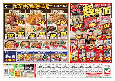 2/17号 ウラ