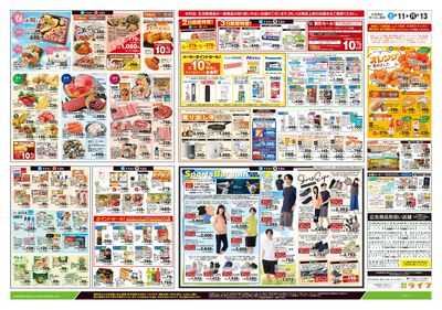 4/11号 ライフの魅力まるごと紹介