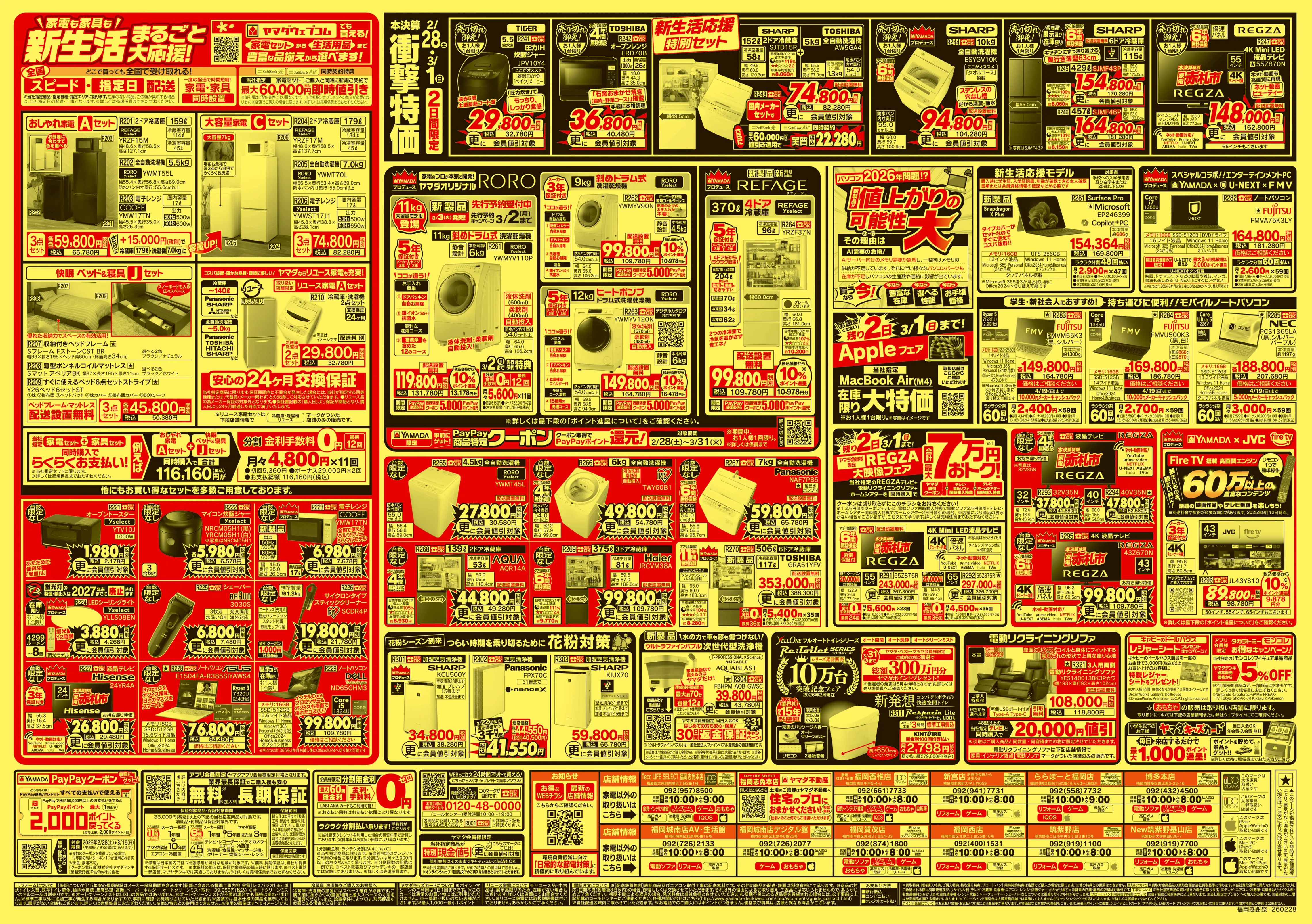 LINEチラシ│LINEでお得なチラシ情報を簡単にチェック