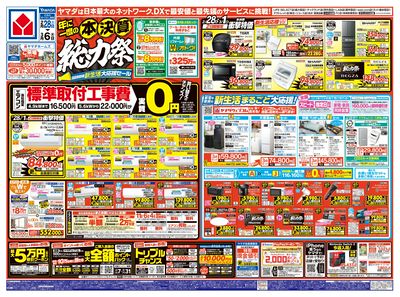 本決算 総力祭(おもて)