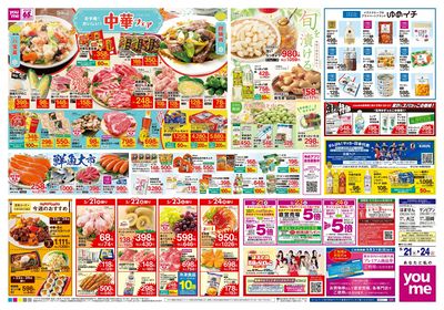 5/21号 週末チラシ