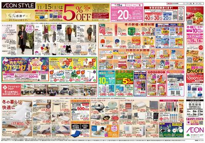 第38週 11/14号 鶴見緑地 超!おさかな祭り