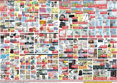 夏本番!!レジャー用品めじろ押し