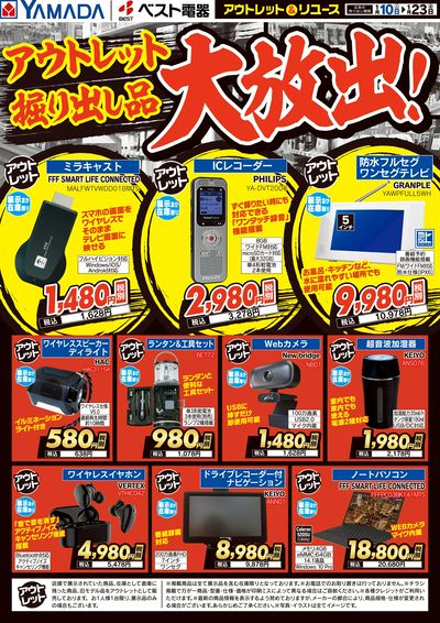 LINEチラシ│LINEでお得なチラシ情報を簡単にチェック