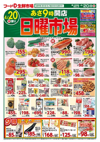 日曜市場-うら