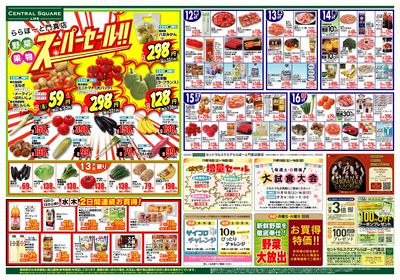 ららぽーと門真店別版