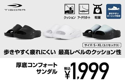 【TIGORA 歩きやすく疲れにくい 最高レベルのクッション性 厚底コンフォートサンダル】