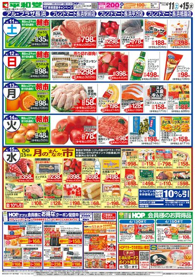 4/11(土)~長浜曳山まつり【裏面】