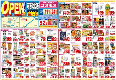 26/7/11~26/7/24 可部北店-表