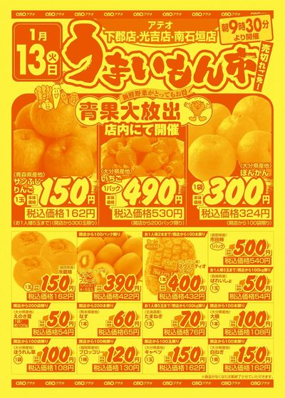 26TA0113B4うまいもん市-1