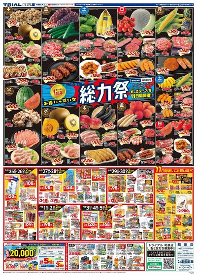 和泉店_表