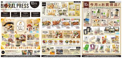 10/1(木)~BIORAL PRESS