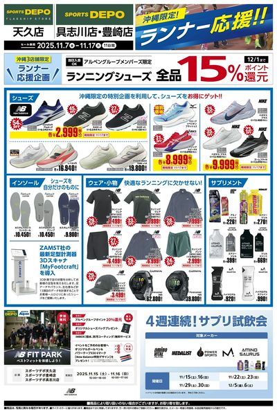 【天久店・豊崎店・具志川店限定!】