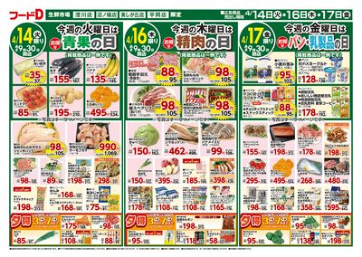 五の市開催-おもて