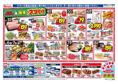 6/3号 オモテ
