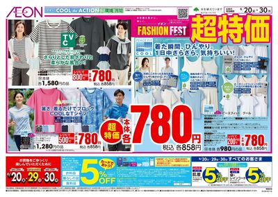 6/20号 ファッションフェス:表面