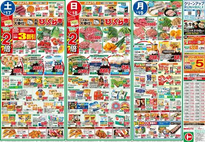 0117号-いわき表