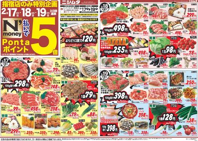 指宿のみの大特価祭2