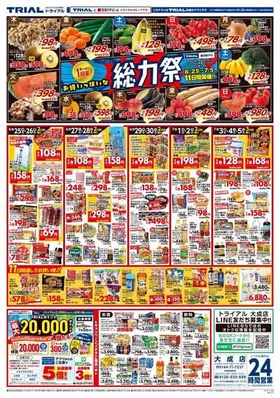大成店_表