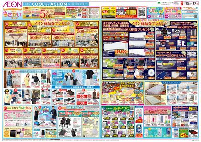 第12週 5/15号 堺北花田 メイドインさかい・大阪産フェア