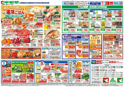 2/14(土)~みんな元気に温活ごはん