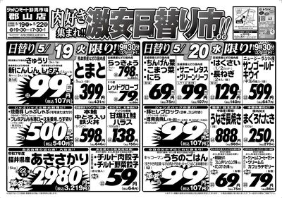 5/19号